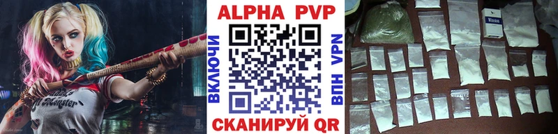 Alpha-PVP Соль Весьегонск