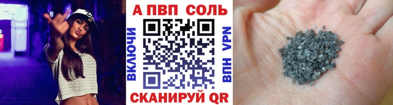 A PVP Соль  Весьегонск 