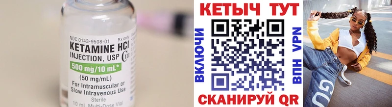 КЕТАМИН ketamine  Весьегонск 