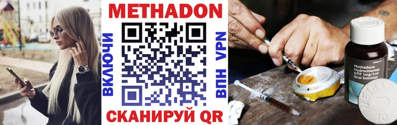 купить Весьегонск МЕТАДОН белоснежный